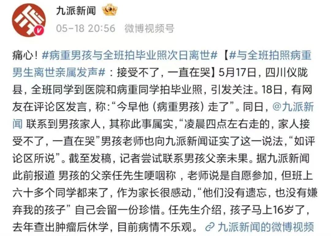 美國女子職業籃球即時比分
_痛心!他走了美國女子職業籃球即時比分
,年仅15岁,刚刚拍完毕业照