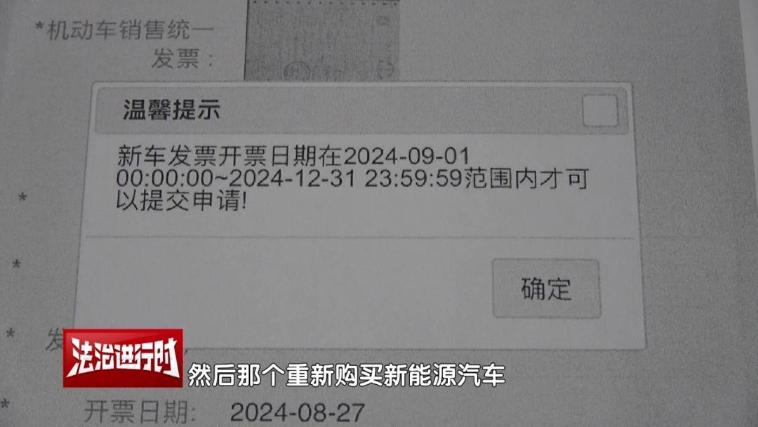 瑞士足球联赛_北京一女子买车后未获得购车补贴瑞士足球联赛，将4S店告上法院！