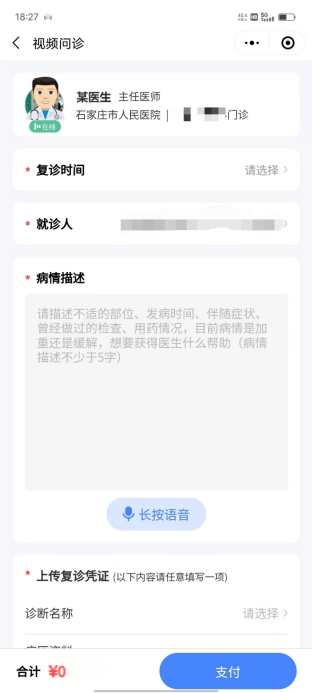 皇冠登3管理出租
_献礼中国医师节皇冠登3管理出租
,云端义诊守健康