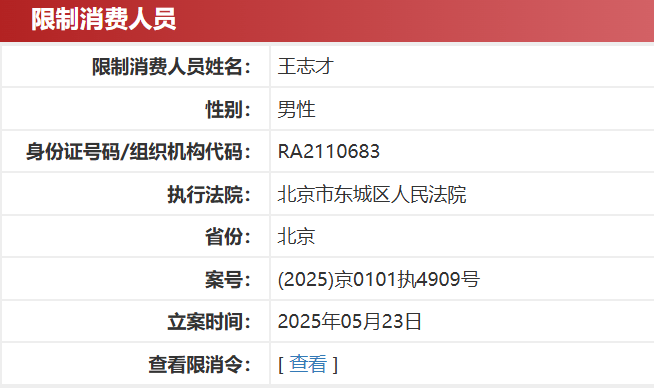 亚特兰大联2队vs迈阿密国际川队比賽_知名女演员王艳富豪丈夫被“限高”亚特兰大联2队vs迈阿密国际川队比賽，本人近期就直播带货争议致歉，两场销售额超3000万