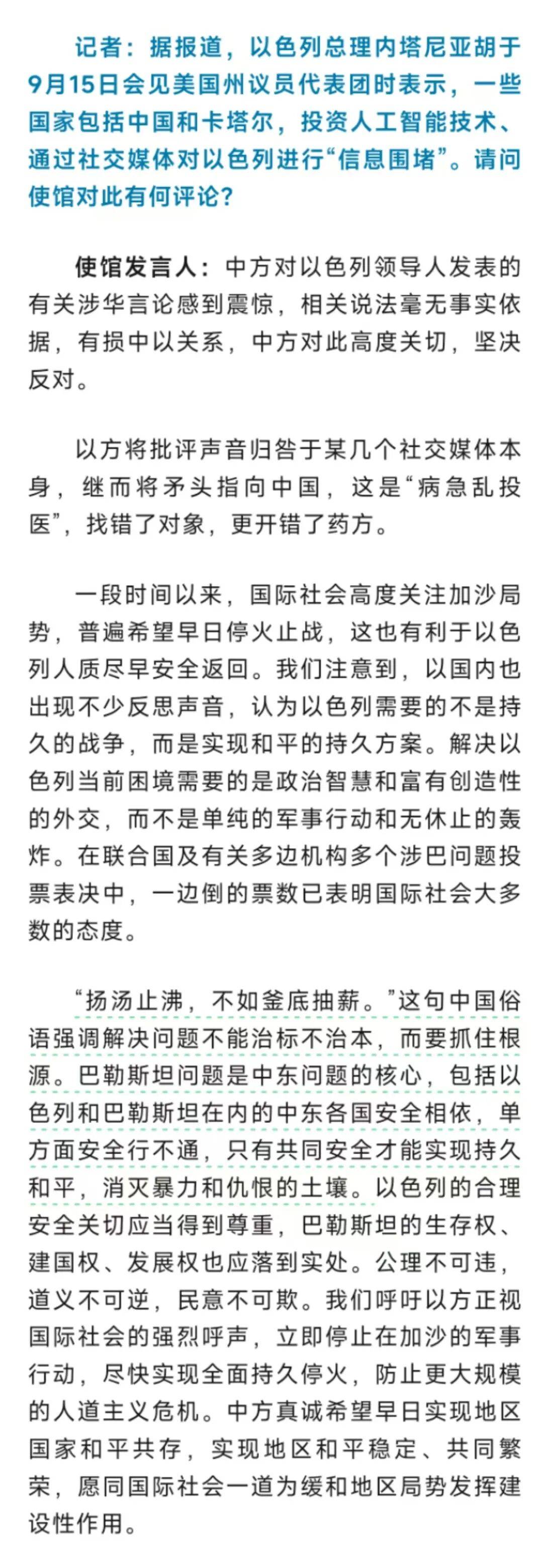 美国MLS NEXT职业联赛_中方回应内塔尼亚胡涉华言论：感到震惊美国MLS NEXT职业联赛，坚决反对