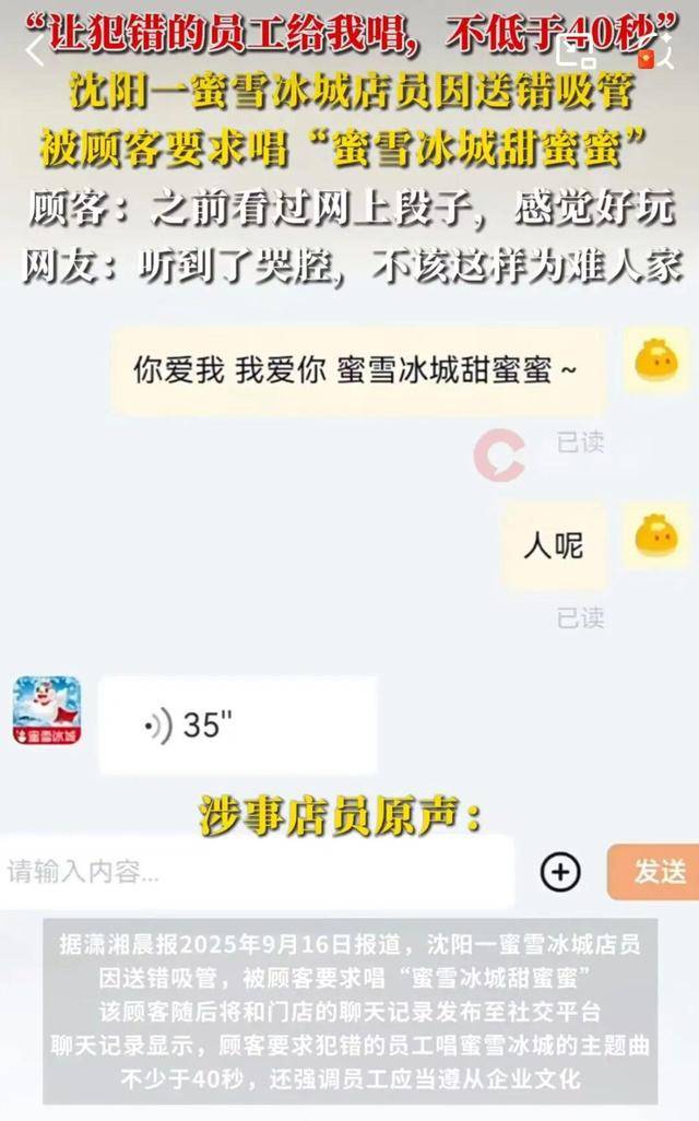 皇冠信用網代理出租_蜜雪冰城因一根吸管冲上热搜皇冠信用網代理出租！网友吵翻