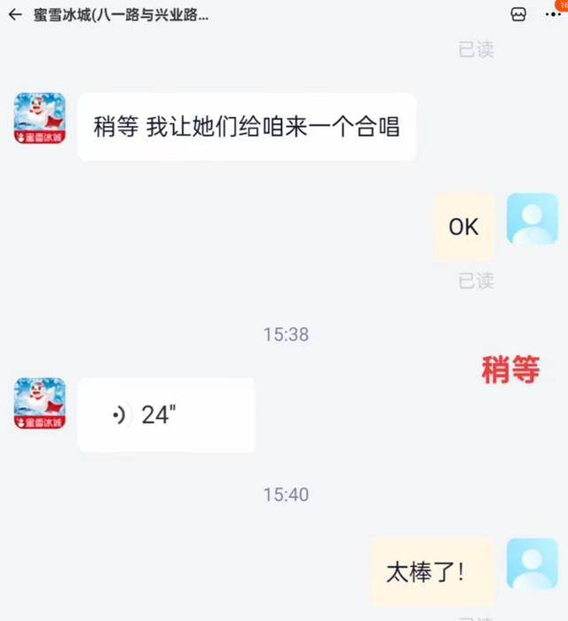 皇冠信用網代理出租_蜜雪冰城因一根吸管冲上热搜皇冠信用網代理出租！网友吵翻