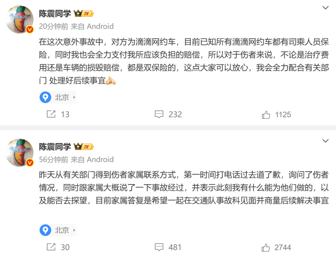 皇冠代理登录地址_陈震谈劳斯莱斯车祸后续:对方为网约车皇冠代理登录地址,已联系到伤者家属,会全力支付应该负担的赔偿