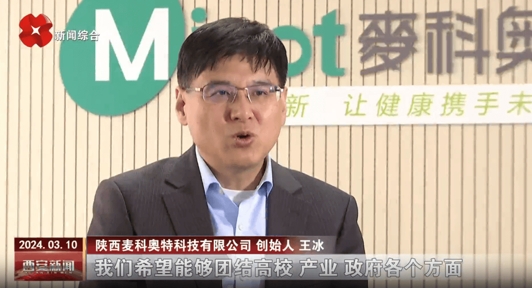 皇冠信用網平台代理_55岁西安交大教授携妻创业皇冠信用網平台代理，冲刺IPO，估值超26亿元！两年半亏了4亿元，尚无产品上市，公司现金储备仅剩1.07亿元