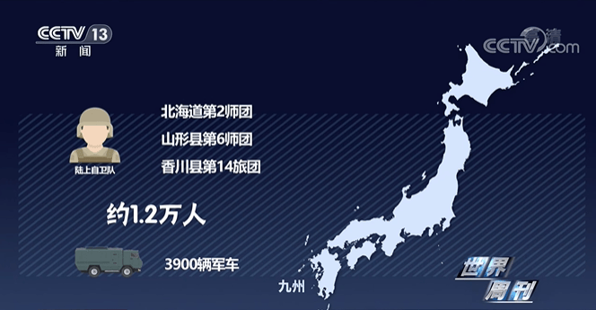 皇冠信用網如何开户_日本自卫队重兵云集靠近台海的西南诸岛皇冠信用網如何开户，4年前就制定作战行动预案，曾动员10万兵力开展军演