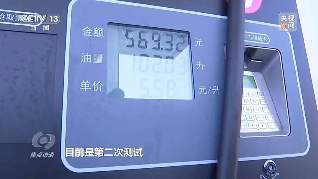信用網皇冠申请注册
_偷油又偷税信用網皇冠申请注册
!央视曝光问题加油站作弊“花招”