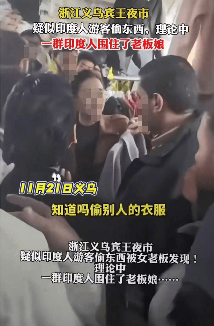 皇冠信用网会员如何注册
_印度游客被传“夜市偷衣服围堵女店主”皇冠信用网会员如何注册
,警方回应