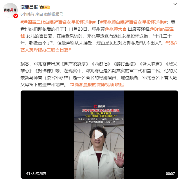 皇冠信用网会员开户申请_港圈富二代邓兆尊自曝遇近百名女星投怀送抱皇冠信用网会员开户申请！曾出演《西游记》《封神榜》等