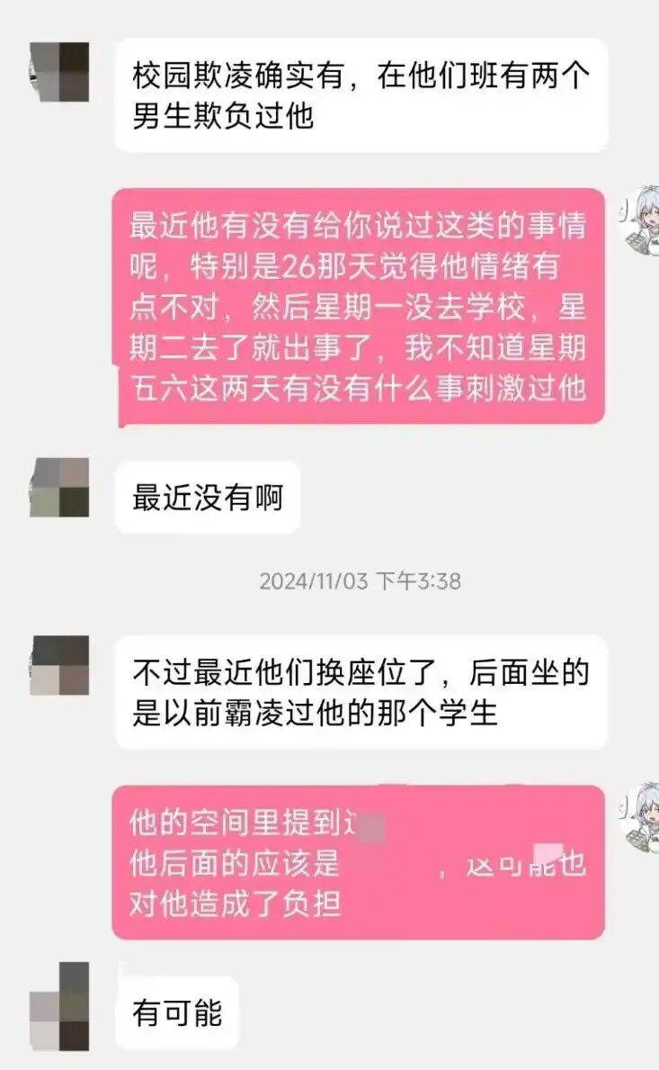 皇冠信用网在线申请_甘肃通渭县17岁少年校外坠楼轻生皇冠信用网在线申请，家属怀疑存在校园欺凌，一审败诉；家长：判决与纪委处置存矛盾