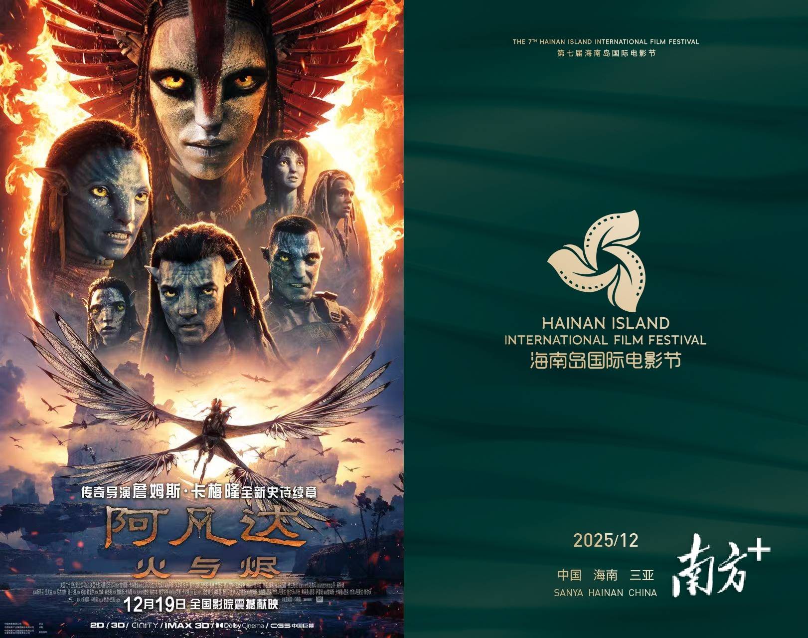 皇冠信用网需要押金吗
_卡梅隆携《阿凡达3》空降三亚皇冠信用网需要押金吗
!海南岛国际电影节官宣:12月见