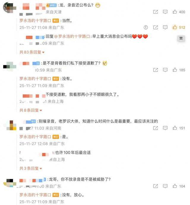 怎么申请皇冠信用網_罗永浩最新发声：公布录音