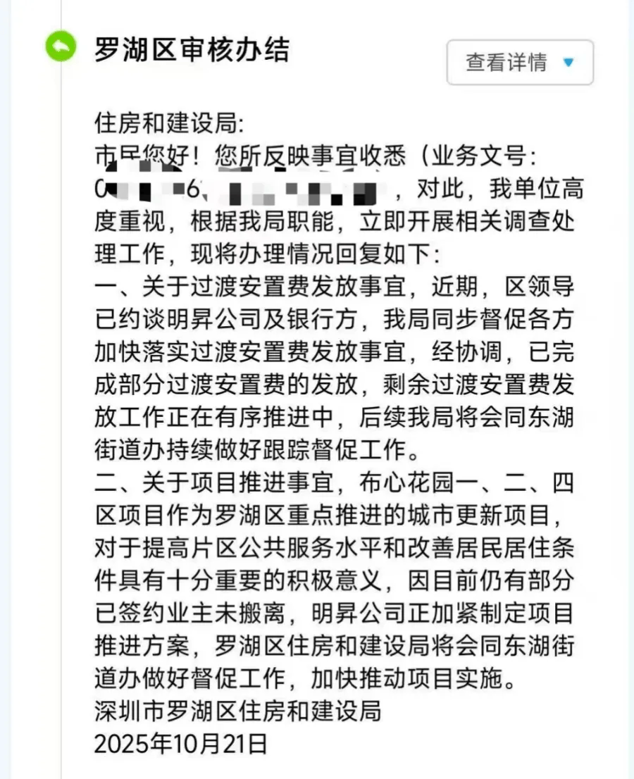 皇冠体育App下载
_搬走数年后皇冠体育App下载
,有业主搬回30年的老房子,深圳罗湖布心花园旧改走向何方?