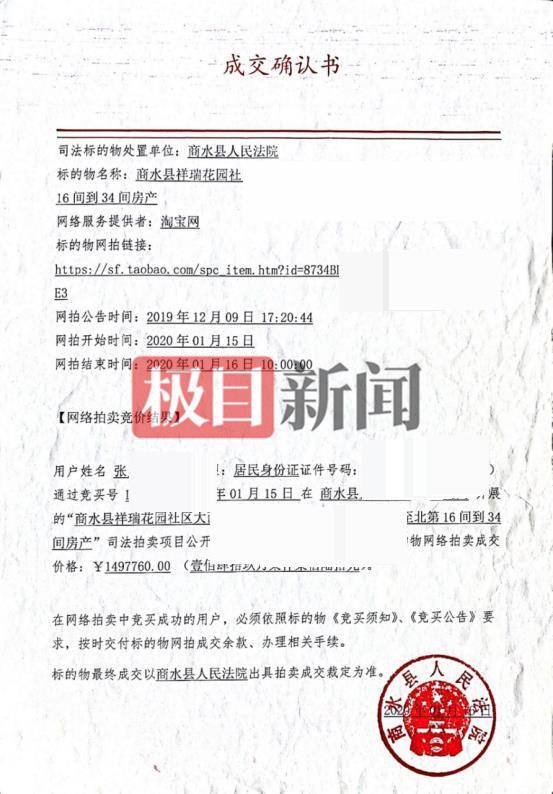 hga035怎么注册_女子花150万元竞得32间法拍房hga035怎么注册，等了6年仍未交付，当事人称房价已翻番，法院回应