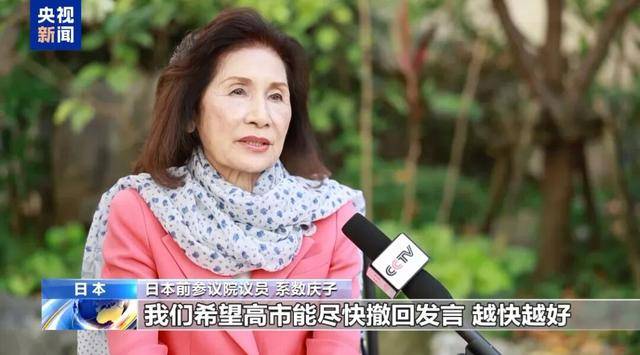 皇冠信用網怎么弄_日本前议员：在我们看来皇冠信用網怎么弄，高市早苗已不具备首相资格