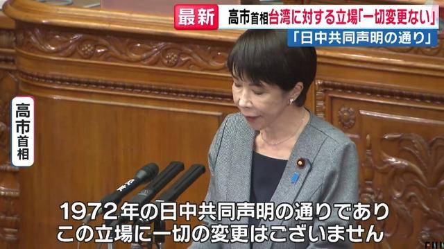 马赛足球_承认《中日联合声明》马赛足球，但不敢复述条款，高市早苗揣着明白装糊涂