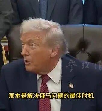 hga035会员注册_特朗普：我早就说过乌克兰无牌可打hga035会员注册，他们自以为是，白白错过解决俄乌问题的最佳时机