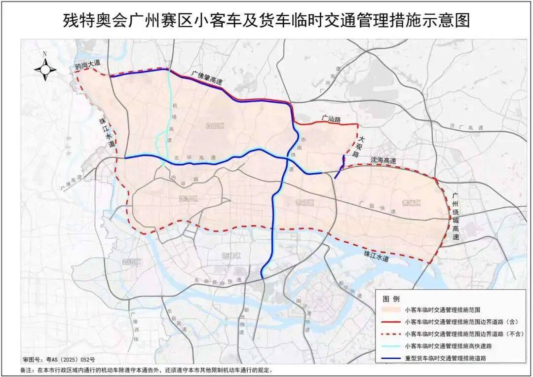 皇冠信用網口出租_广州交警：12月8日19时30分至24时皇冠信用網口出租，违反“单双号通行”不予处罚