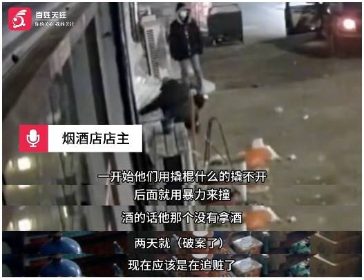 2026世界杯北京时间估计几点_江苏连云港一烟酒店凌晨遭暴力破门失窃 店主：人已落网 警方正追赃
