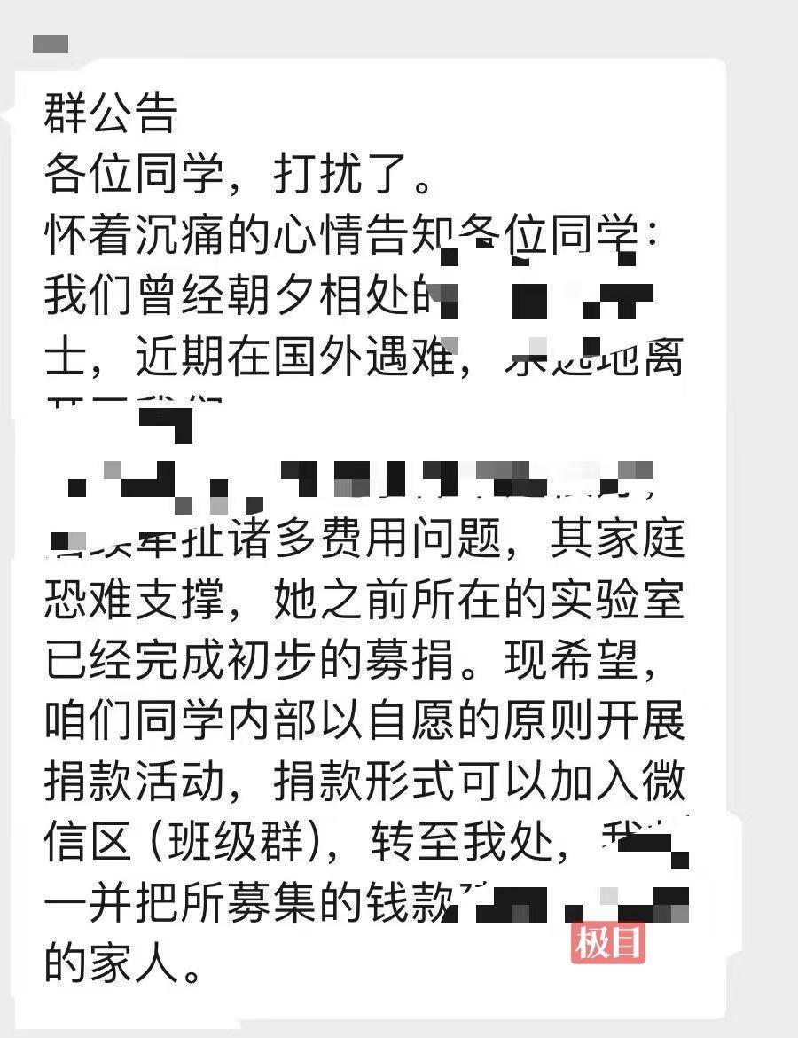 怎么弄皇冠信用网_31岁中国女博士生和两个月大女儿在德国遇害怎么弄皇冠信用网，嫌犯为外籍丈夫，家属已前往德国，遇害人大学室友：她被公派赴德留学，去年8月刚回国结婚度蜜月