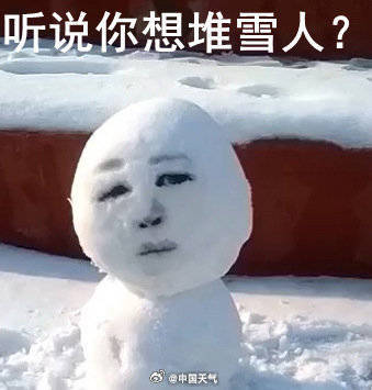 洲际附加赛2组
_北京的雪稳洲际附加赛2组
了 周五北京将迎全市性降雪