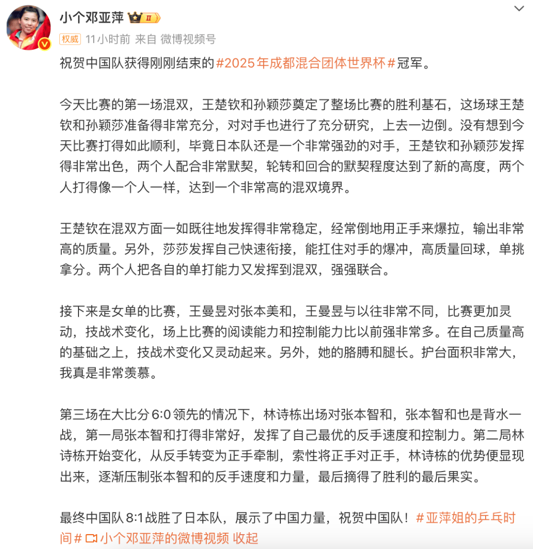 皇冠信用网账号_王曼昱四天两胜张本美和皇冠信用网账号，赛后回应：交手有难度，张本美和的发挥比前几次更好