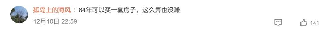 皇冠信用網哪里申请
_阿姨1984年花两千多买了50克黄金皇冠信用網哪里申请
,店员惊呼:好有钱!网友:感觉亏大了