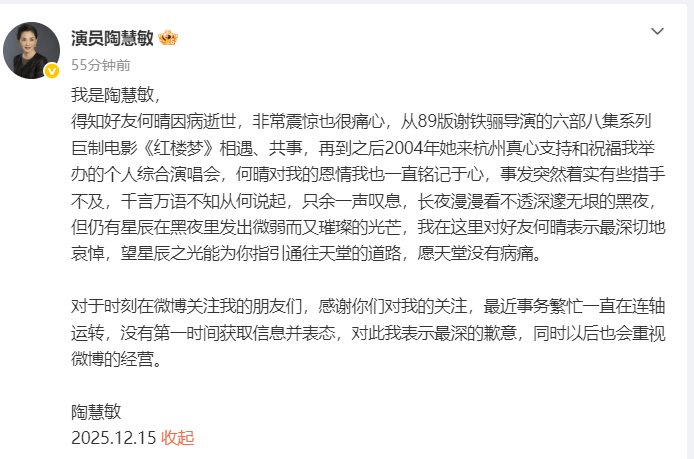如何找当地皇冠代理_陶慧敏发文悼念何晴：她对如何找当地皇冠代理我的恩情我一直铭记于心