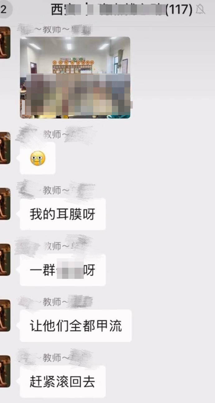 皇冠信用網如何注册_一教师疑似微信群发言希望学生“全都甲流” 当地教育局：已注意到此事 正调查处理