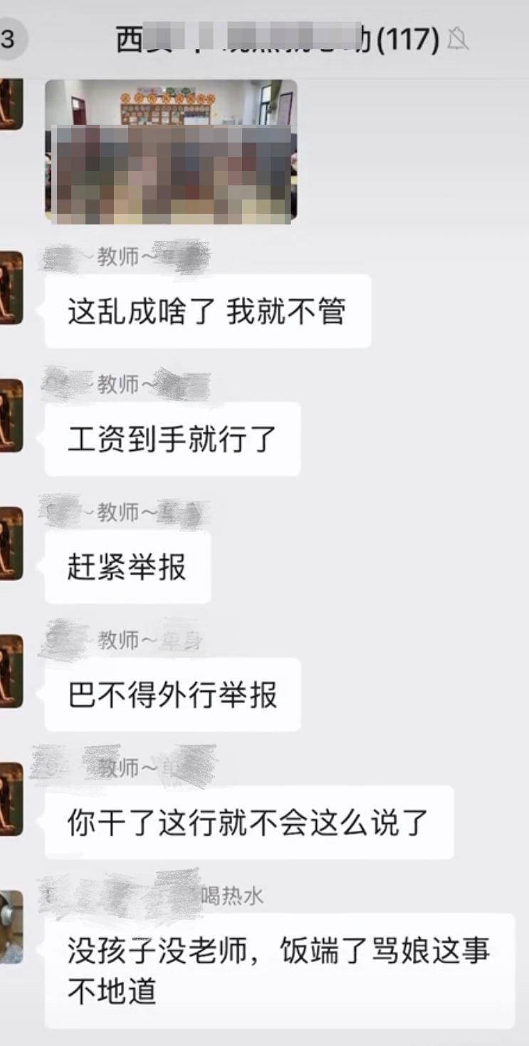 皇冠信用網如何注册_一教师疑似微信群发言希望学生“全都甲流” 当地教育局：已注意到此事 正调查处理