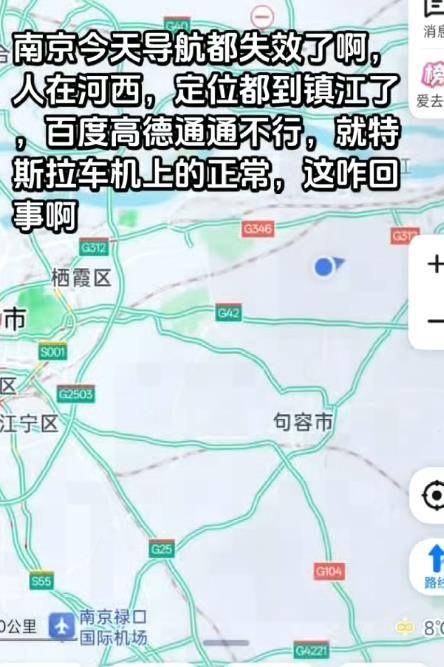 皇冠信用盘怎么开户
_南京不少市民反映导航失灵皇冠信用盘怎么开户
?高德回应:信号干扰源导致定位异常