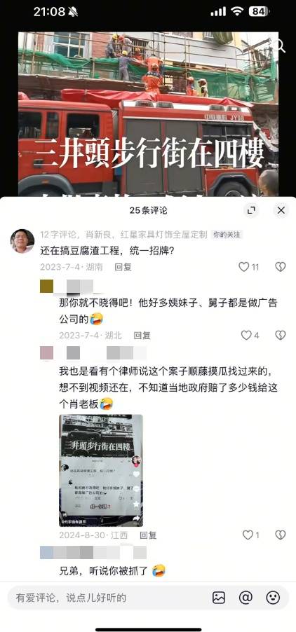 皇冠信用网怎么代理_曾因12字跟评被拘5天男子:今后再说“豆腐渣工程”时只写“豆腐”