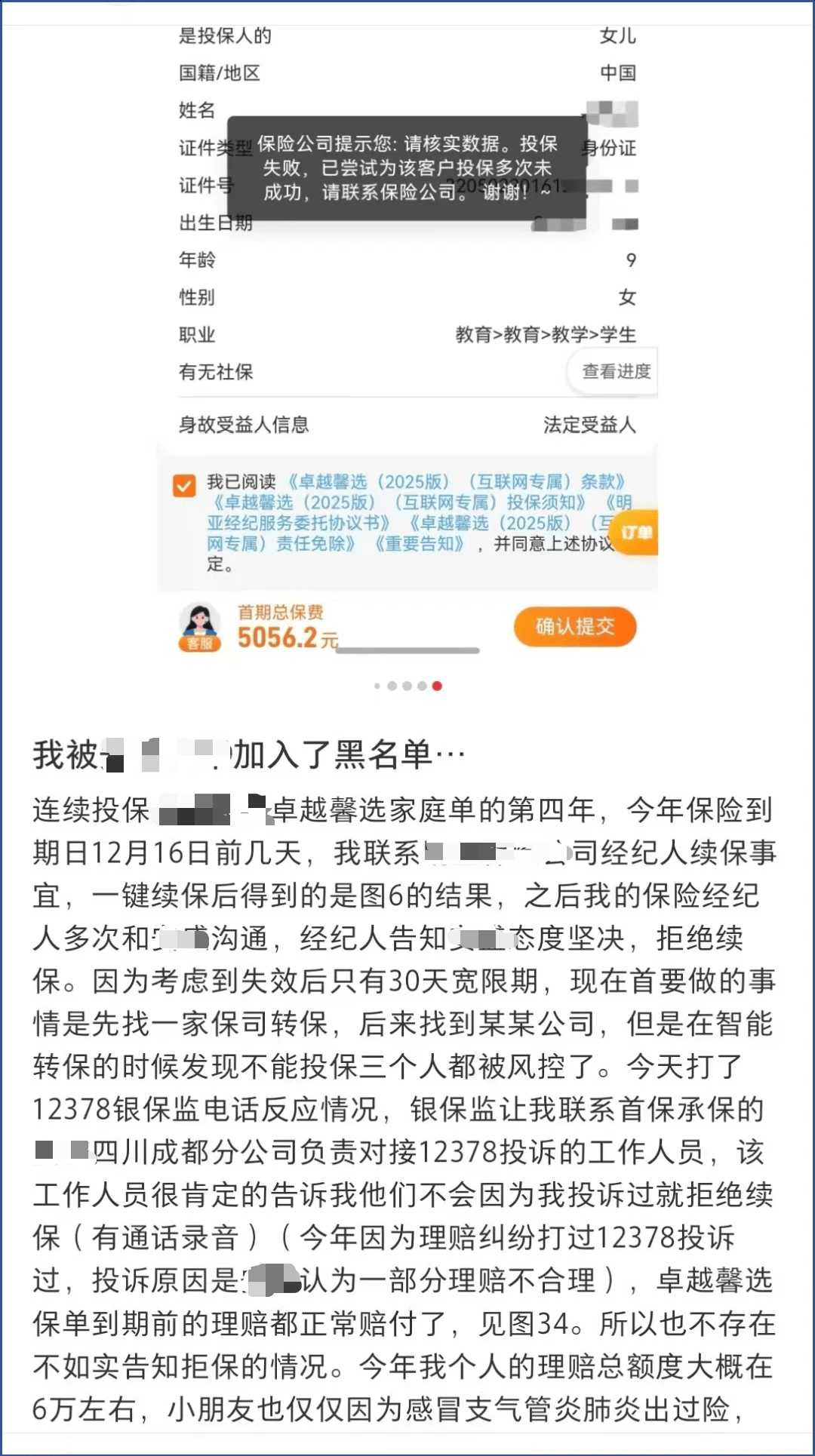 皇冠信用网如何注册_男子住院5天点48顿VIP餐:自己吃完皇冠信用网如何注册,还给亲朋“请客”!续保被拒后,想换其他保险公司也被风控;最新回应