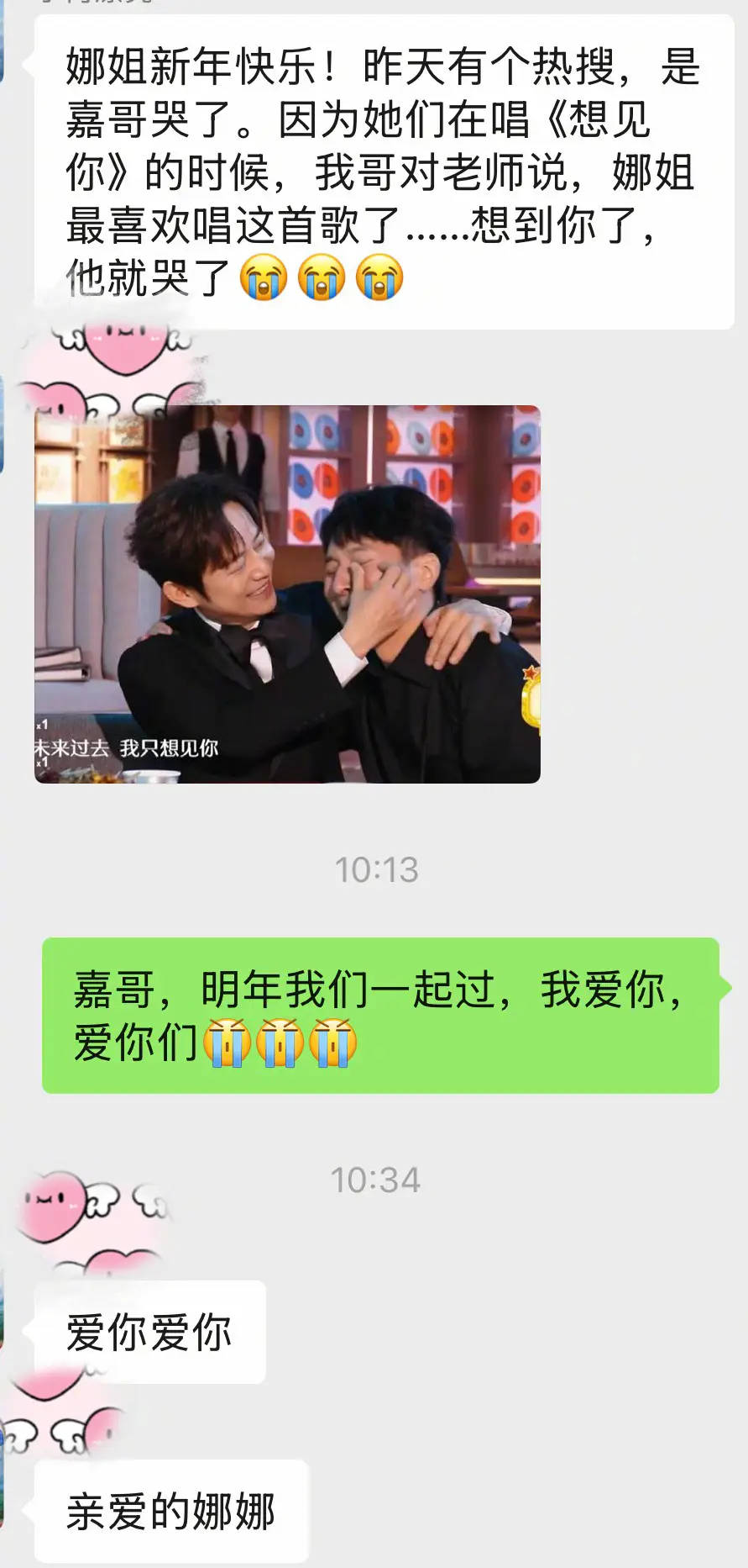 皇冠信用网代理_谢娜回应李维嘉在跨年晚会上哭皇冠信用网代理了：好友的想念和牵挂好温暖