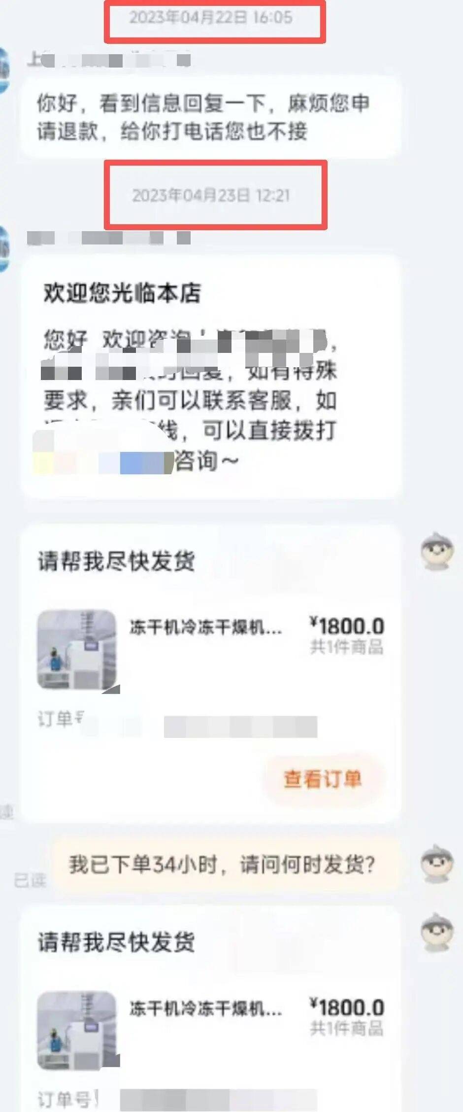 皇冠足球平台代理_单价1800元的机器皇冠足球平台代理，男子下单买3台却遭拒发？商家：价标少了个零；法院：买家败诉