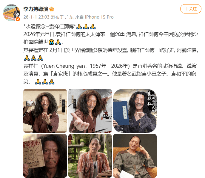 体育皇冠信用网_香港演员袁祥仁去世体育皇冠信用网，享年69岁，曾出演《太极张三丰》，在《功夫》中推销“如来神掌”