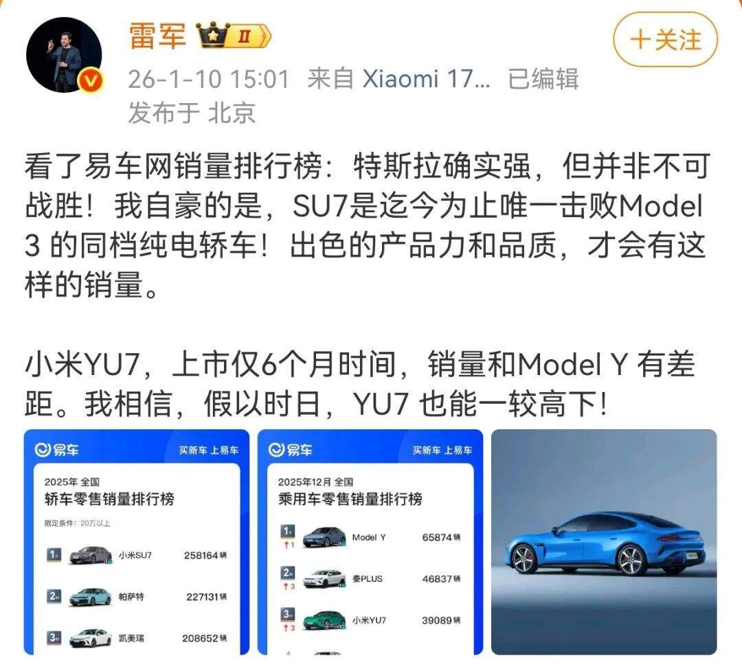 皇冠网址_冲上热搜！雷军：“特斯拉确实强皇冠网址，但并非不可战胜”
