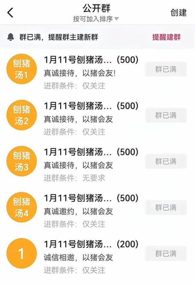 皇冠账号注册_重庆一女子不会杀猪网上求助皇冠账号注册，上千网友驱车来帮忙，10万人在线围观！村干部：宰了5头猪吃流水席