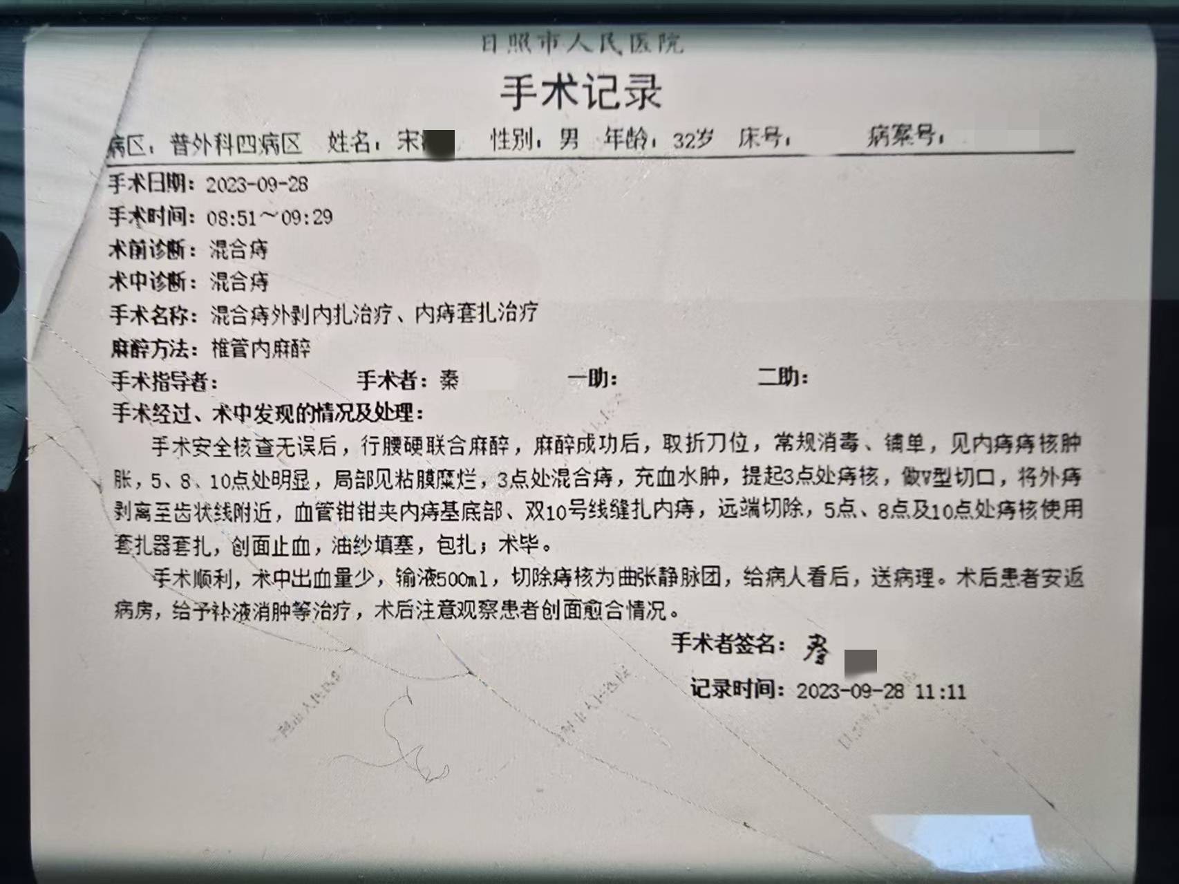 皇冠在线客服
_山东日照34岁医生去世皇冠在线客服
,家属称因“痔疮手术引发”,最新进展:卫健委成立调查组