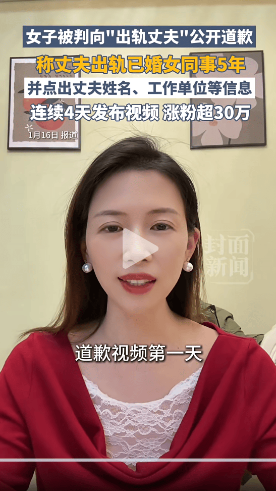 皇冠ag mos022_女子被判向“出轨丈夫”公开道歉皇冠ag mos022，丈夫单位通报：其去年12月已被党纪处分，已停职调查