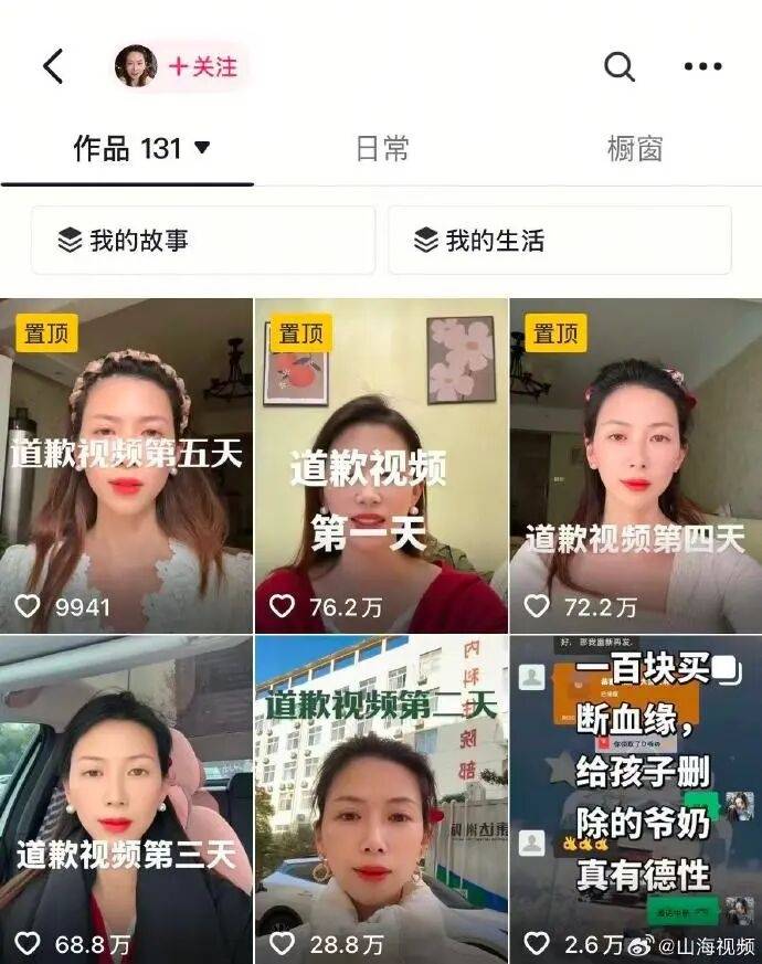 皇冠ag mos022_女子被判向“出轨丈夫”公开道歉皇冠ag mos022，丈夫单位通报：其去年12月已被党纪处分，已停职调查