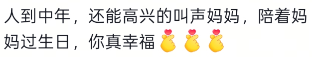世界杯足球平台代理_南通男子带64岁妈妈餐厅过生日世界杯足球平台代理，全场路人超配合齐喊三声“生日快乐”！网友百万点赞：隔着屏幕也想给阿姨送祝福