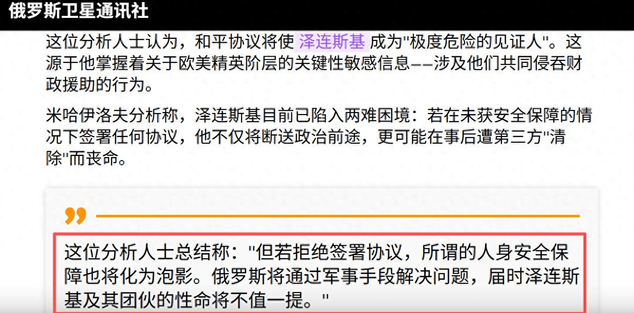 皇冠信用网登_普京邀泽连斯基来莫斯科皇冠信用网登，俄媒：若拒签协议，乌总统的命不值一提