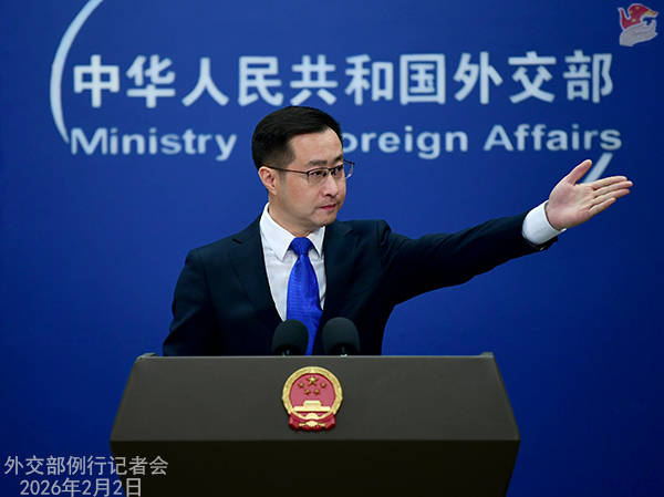 皇冠信用网会员_巴拿马有关港口问题,外交部回应 | 外交部记者会实录（2026.2.2）