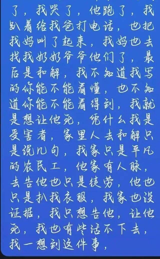皇冠信用网代理注册_山东一50多岁村支书酒后猥亵同村16岁女孩皇冠信用网代理注册，事发时女孩和聋哑妈妈在家，一审获刑一年八个月不服上诉