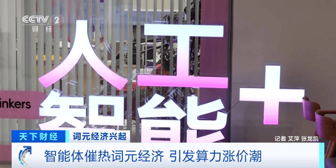 信用盘如何申请_搜索量飙涨1850%信用盘如何申请!算力涨价潮来了