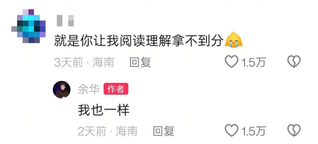 皇冠登3管理出租_余华:辅导儿子语文后考试不及格;网友:就像歪果仁英语考试不及格一样
