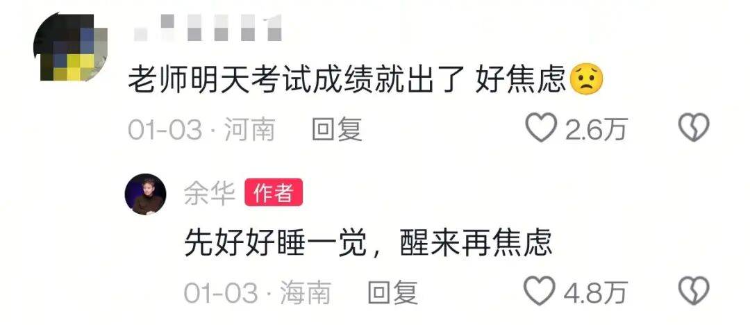 皇冠登3管理出租_余华:辅导儿子语文后考试不及格;网友:就像歪果仁英语考试不及格一样