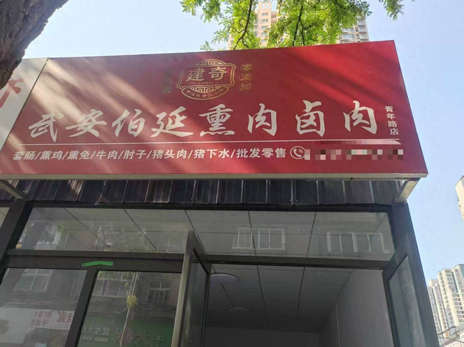 皇冠信用网代理申请_河北邯郸一商户租店后因涉违建无法办证营业皇冠信用网代理申请,房东称正协调退款,相关部门介入处理
