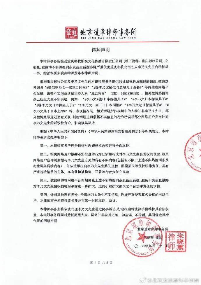 皇冠信用网站_“网传李乃文儿子大约10岁”等多个词条登上热搜皇冠信用网站,李乃文方紧急辟谣